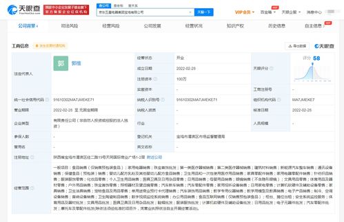 京东于陕西成立新公司,经营范围含新能源汽车销售